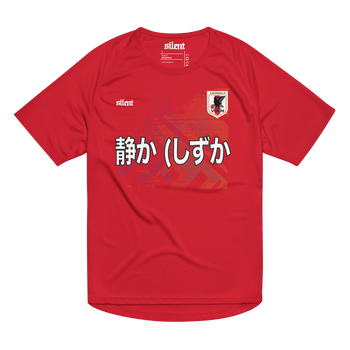 Silent 静か Footy Shirt